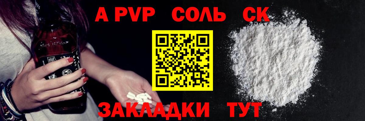 A-PVP СК Донской