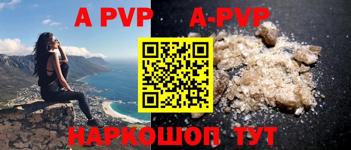 APVP Crystall  Alfa_PVP  Вход с VPN  Донской  Альфа ПВП Соль 