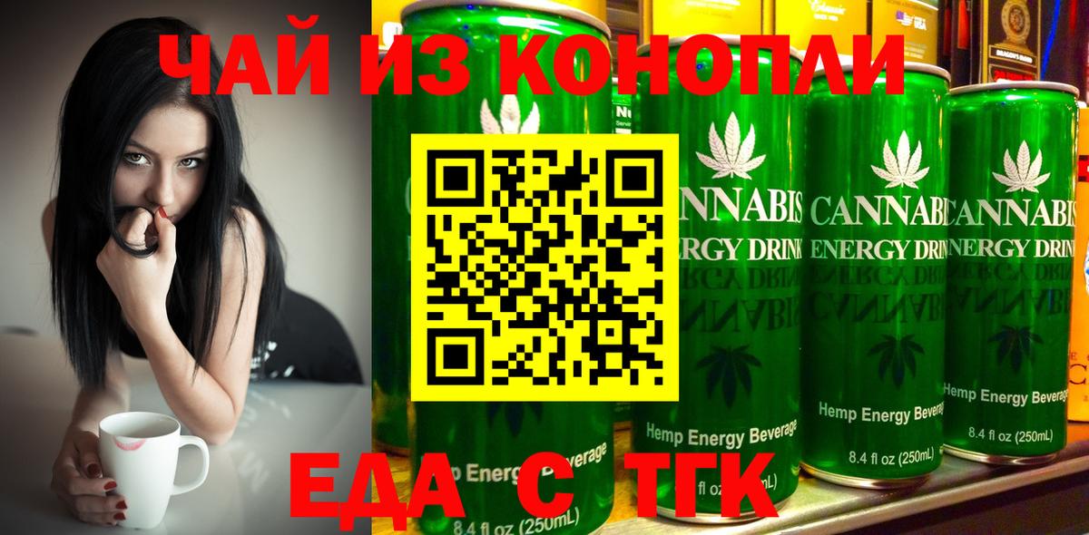 Еда ТГК марихуана  Вход с VPN  Донской 