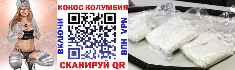 Кокаин VHQ  Донской 
