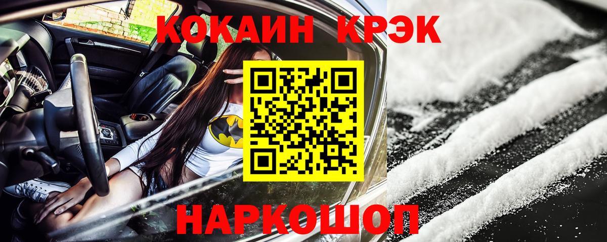 Кокаин 97% Донской