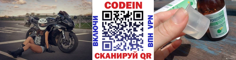 Codein Purple Drank Донской