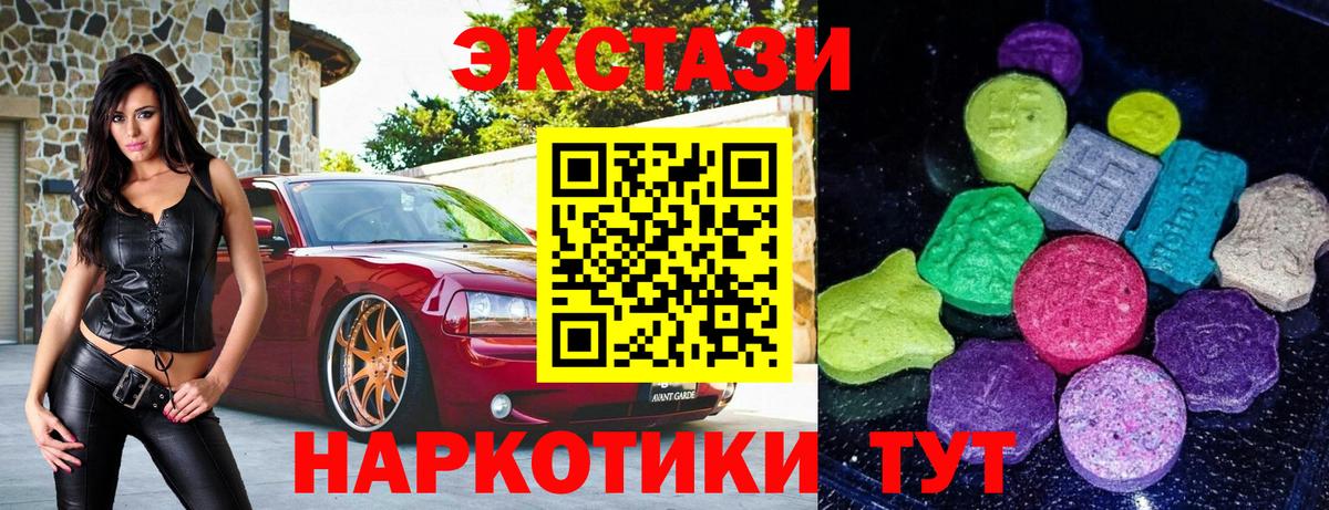 ЭКСТАЗИ MDMA Донской