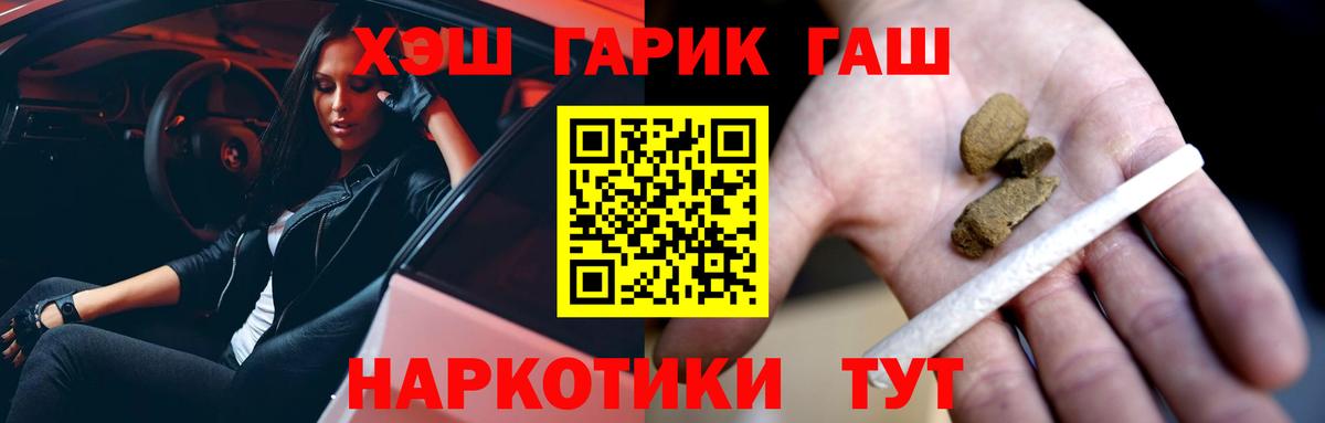 ГАШ hashish Донской