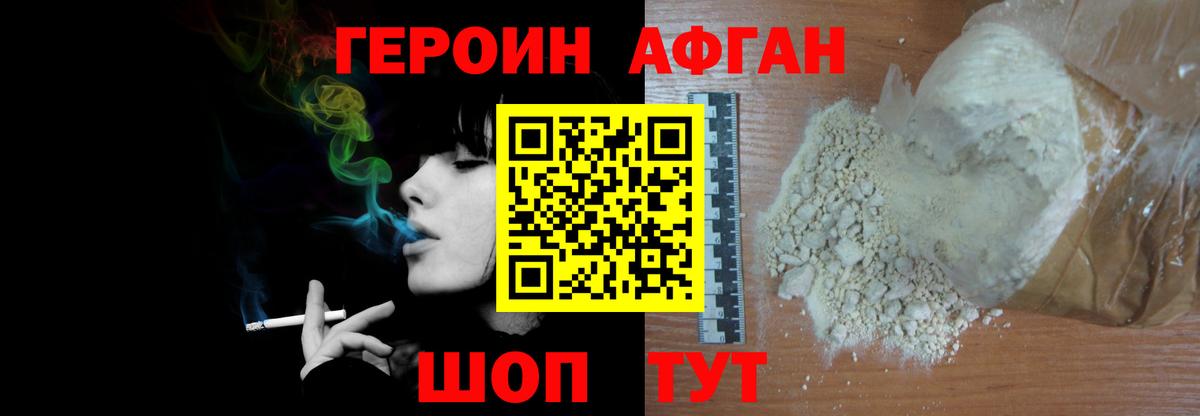 Донской  ГЕРОИН VHQ  Вход с VPN 