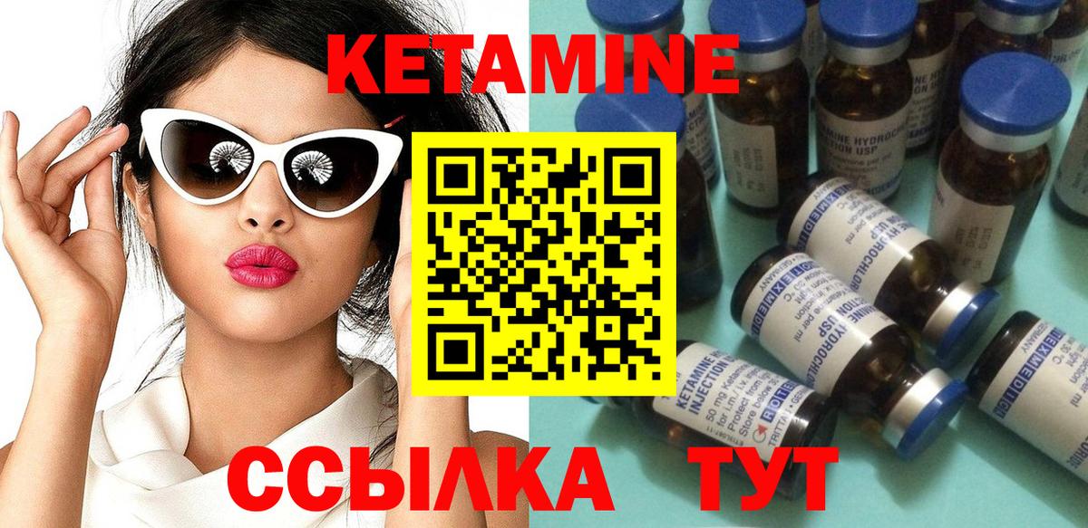 Кетамин VHQ Донской