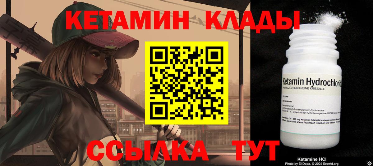Кетамин ketamine  Вход с VPN  Донской 