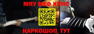 мефедрон VHQ Кинель