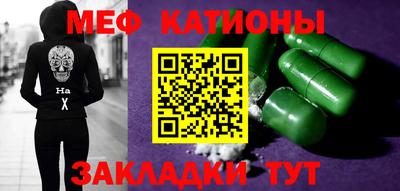 мефедрон VHQ Кинель