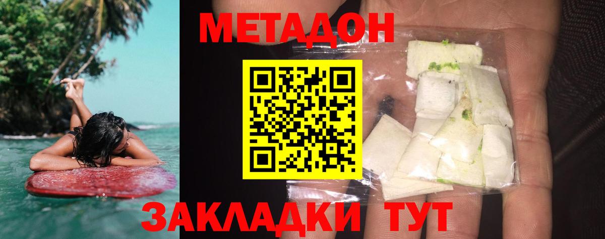 Метадон белоснежный  МЕГА tor  Донской  дарк нет как зайти  Вход с VPN 