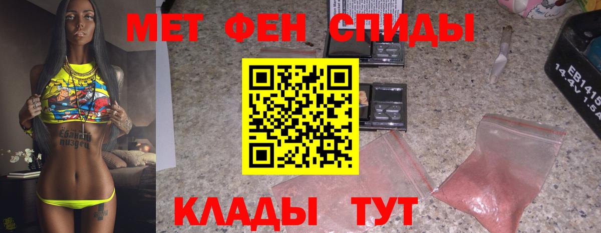 Первитин винт  Вход с VPN  Донской 