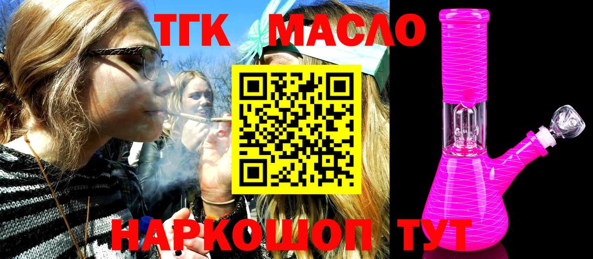 Донской  Дистиллят ТГК вейп с тгк  ТГК Wax  Вход с VPN 