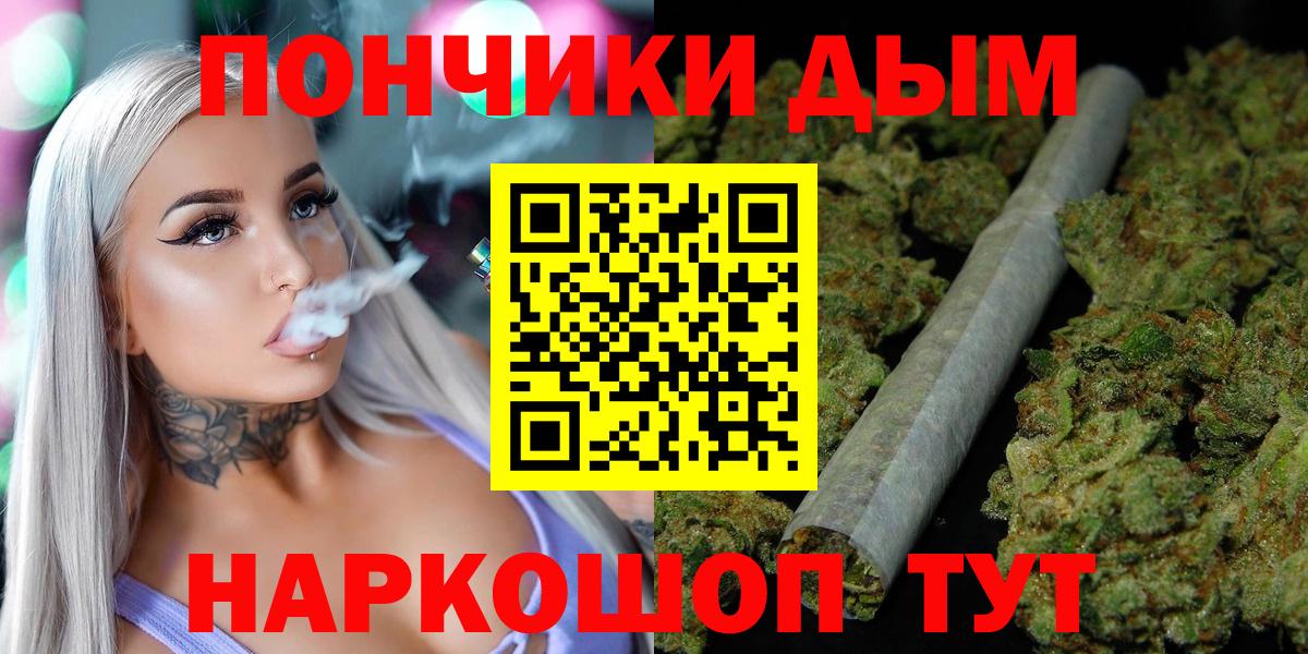 Шишки марихуана Bruce Banner  МАРИХУАНА THC 21%  Донской  Вход с VPN 